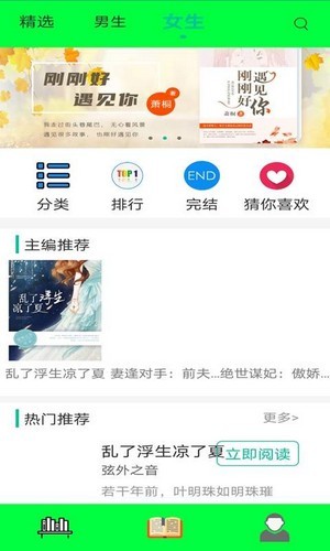 泡泡小说手机软件app截图