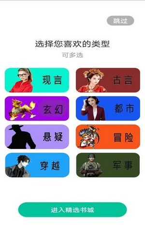 泡泡小说手机软件app截图