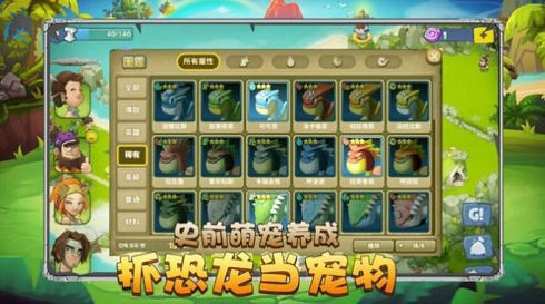 石器天空官方版手游app截图