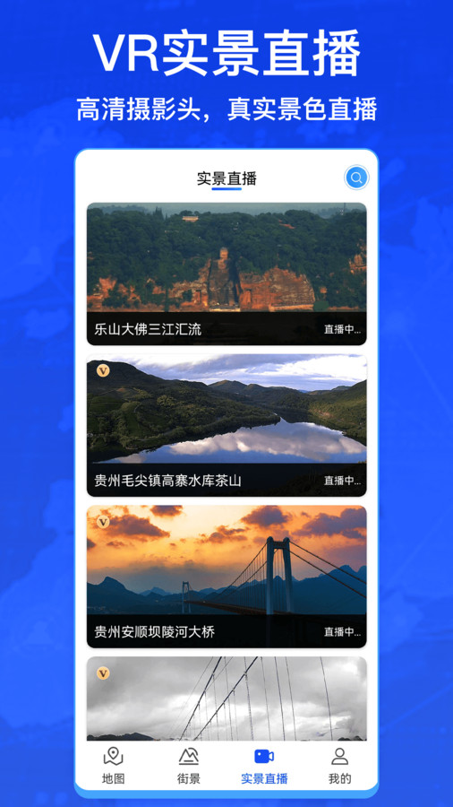 奥维卫星街景手机软件app截图