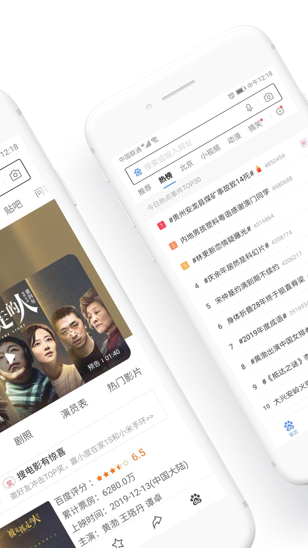 百度浏览器下载安装2024版本手机软件app截图
