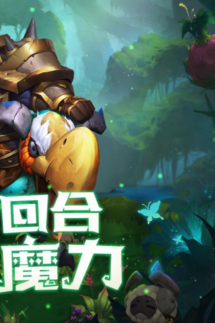 魔力奇兵手游官网版手游app截图