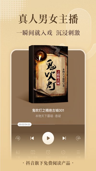 红果小说免费版下载手机软件app截图