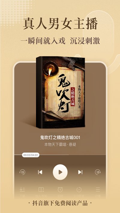 红果小说app下载官网版手机软件app截图
