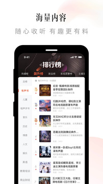 喜马拉雅最新版免费听手机软件app截图