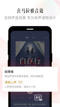 喜马拉雅最新版免费听手机软件app截图