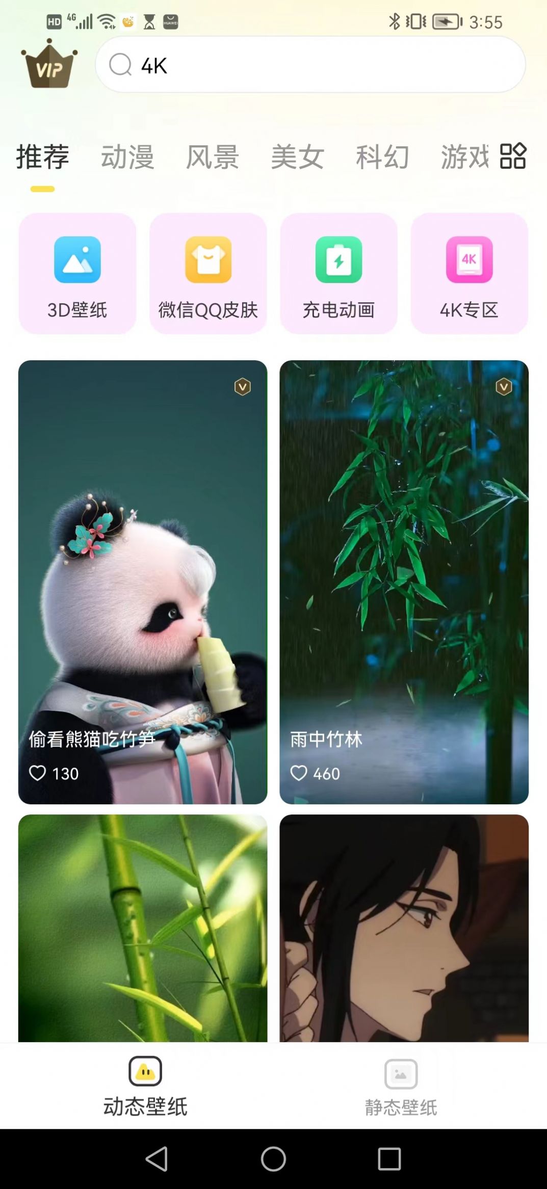 柠檬动态壁纸手机软件app截图