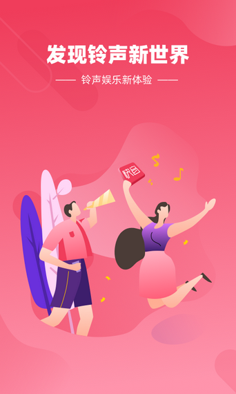 快音免费下载手机软件app截图