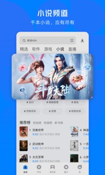 应用宝官方版app下载正版手机软件app截图