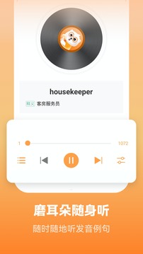 莱特英语背单词手机软件app截图