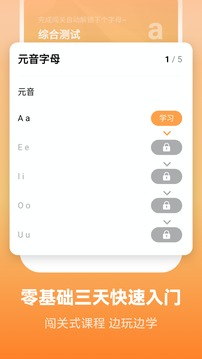 莱特英语背单词手机软件app截图