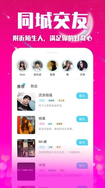 缘来交友手机软件app截图