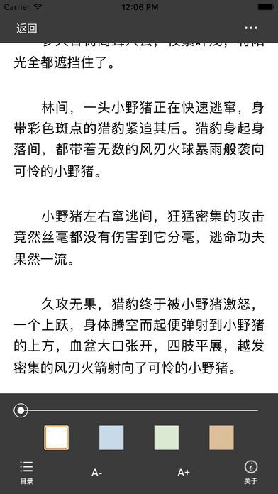 海棠线上文学城下载手机软件app截图
