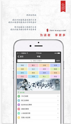 海棠线上文学城下载手机软件app截图