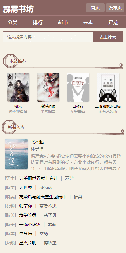 霹雳书坊pilibook手机版手机软件app截图