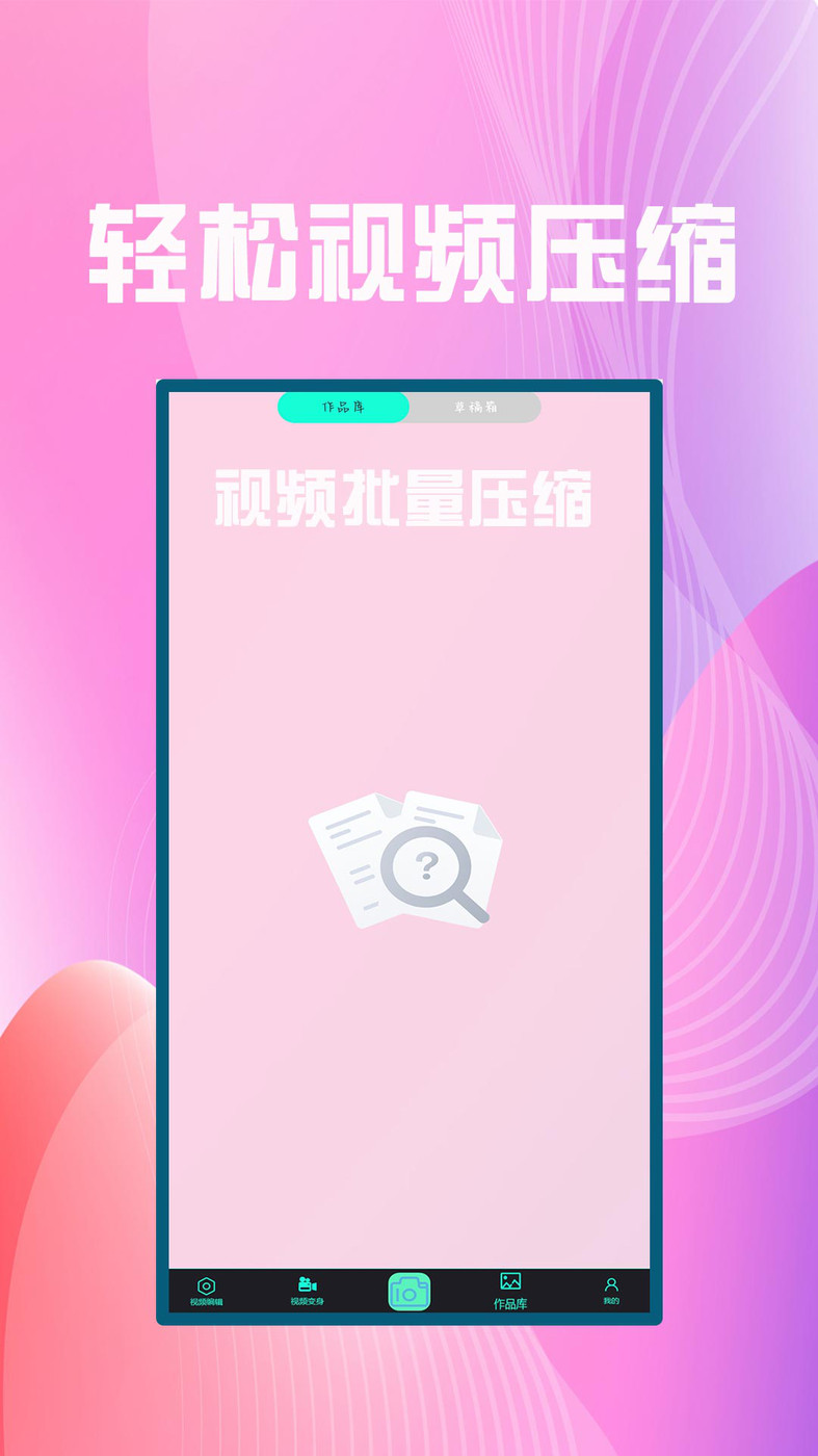 聚合影视剪辑手机软件app截图