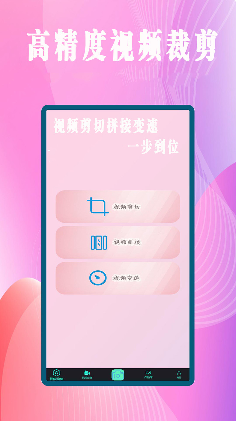 聚合影视剪辑手机软件app截图