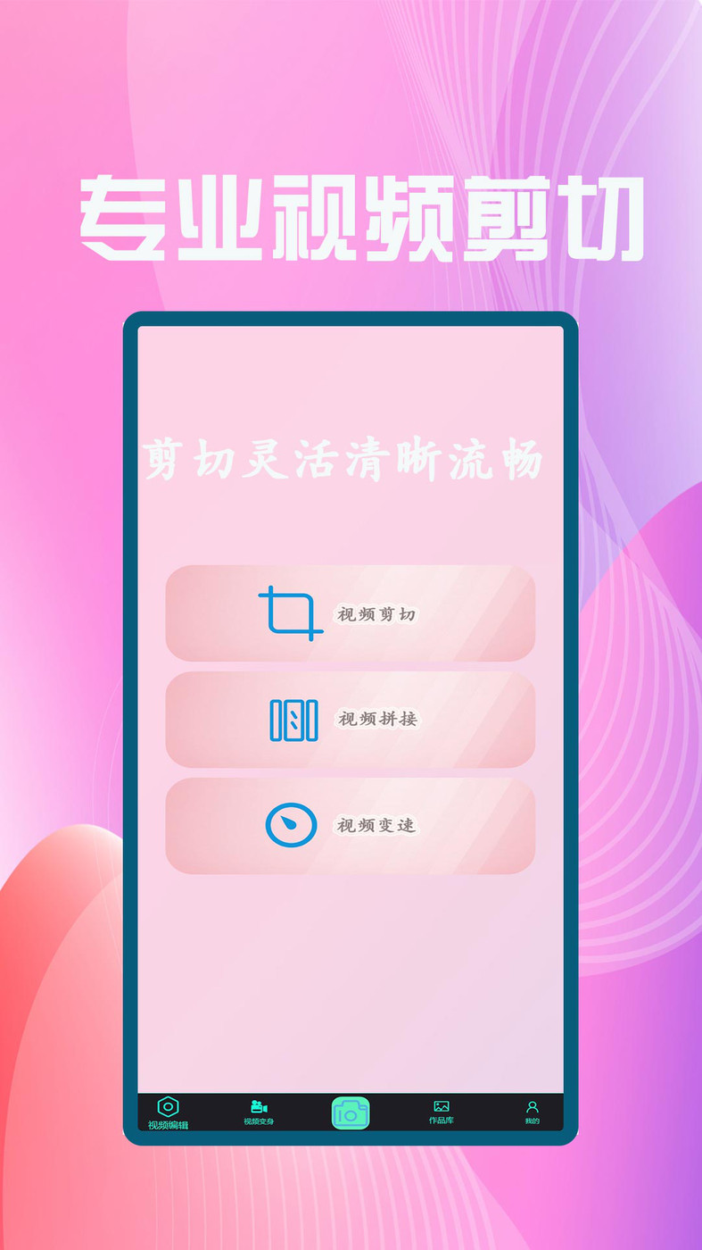 聚合影视剪辑手机软件app截图