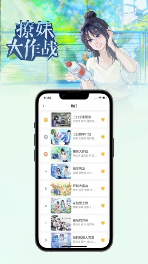 话本互动小说手机软件app截图