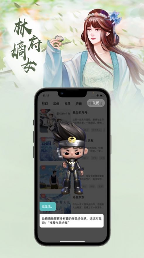 话本互动小说手机软件app截图