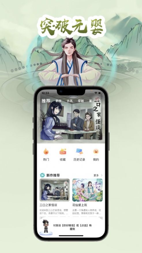 话本互动小说手机软件app截图