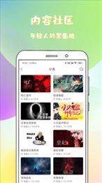 稀饭免费小说最新版本下载手机软件app截图