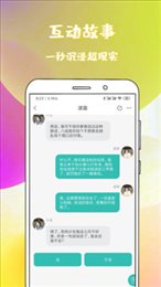 稀饭免费小说最新版本下载手机软件app截图