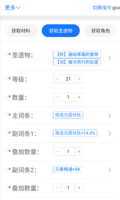 指令生成器App手机版手机软件app截图