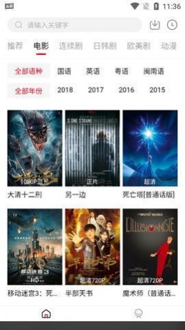 4k5k影视App免费版下载手机软件app截图