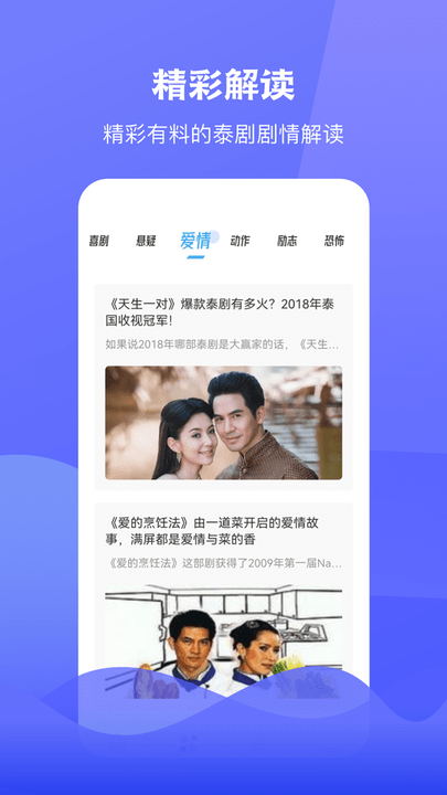 泰圈手机客户端APP手机软件app截图