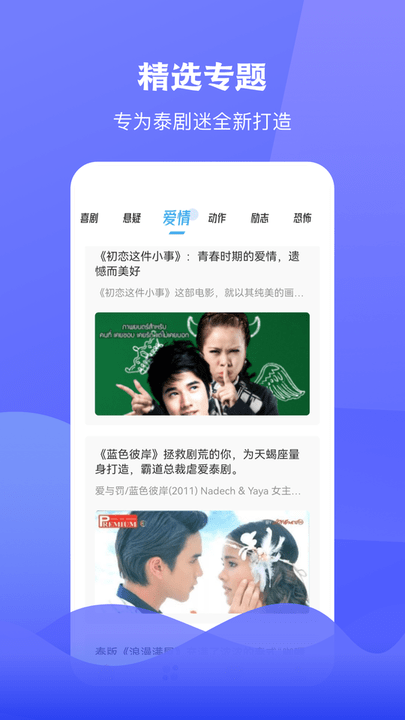 泰圈手机客户端APP手机软件app截图