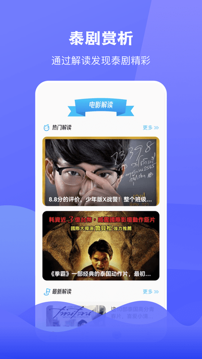 泰圈手机客户端APP手机软件app截图