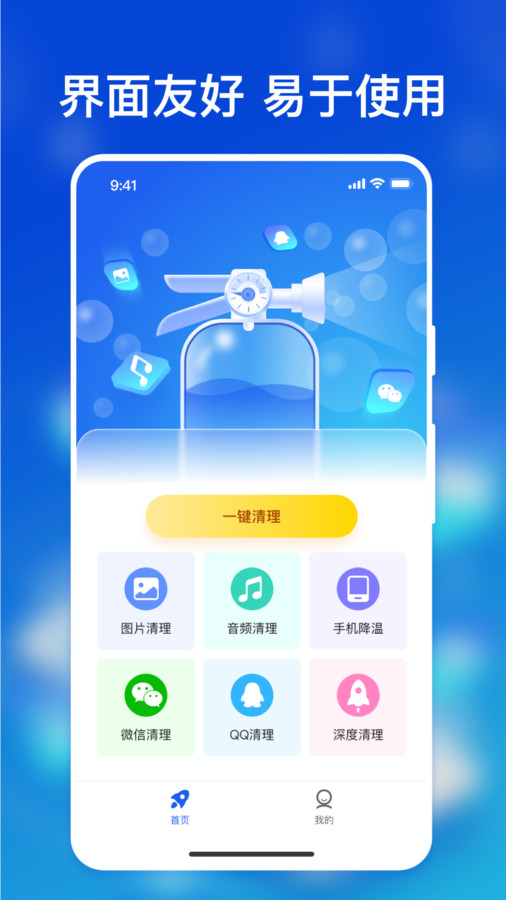 AI极速手机降温手机软件app截图