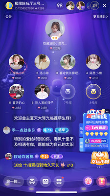 YaYa语音手机软件app截图