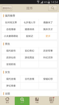 读书巴士手机版下载手机软件app截图