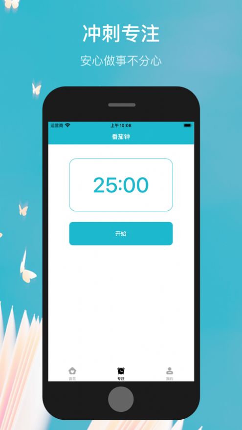 考前冲刺手机软件app截图