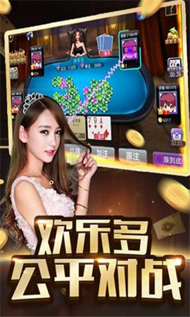 星际扑克棋牌官方版fxzls安卓3.5手游app截图