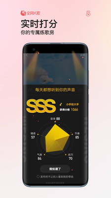 全民K歌app下载免费版安装手机软件app截图
