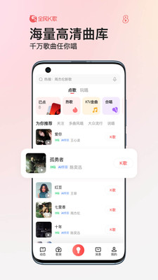 全民K歌app下载免费版安装手机软件app截图