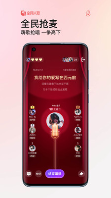 全民K歌app下载免费版安装手机软件app截图