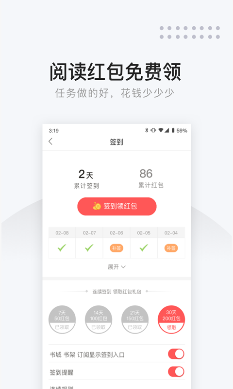 网易云阅读官网版下载手机软件app截图