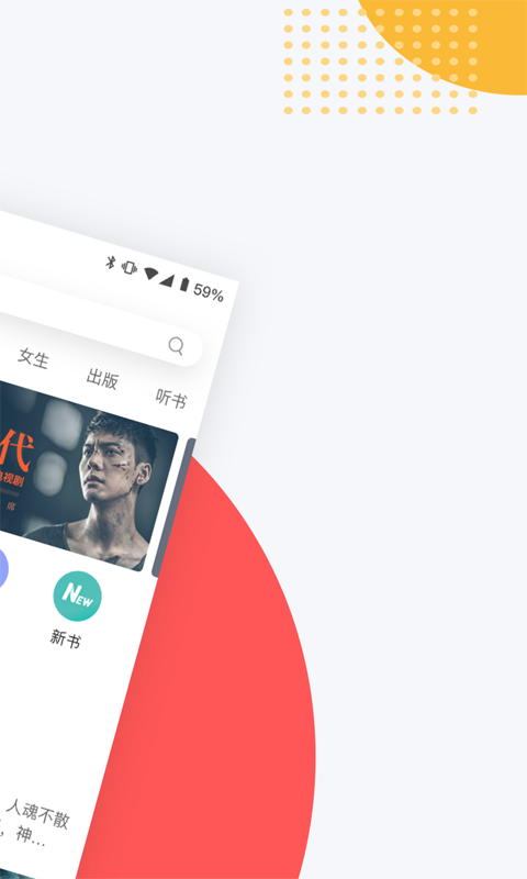 网易云阅读官网版下载手机软件app截图