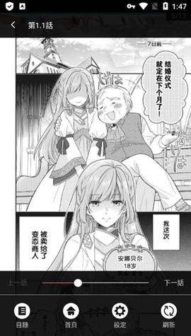 热辣漫画app官方版最新版手机软件app截图
