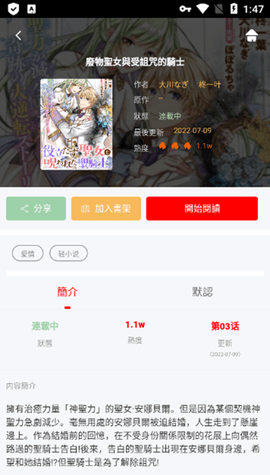 热辣漫画安卓版手机软件app截图