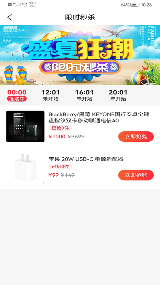 惠多星手机软件app截图
