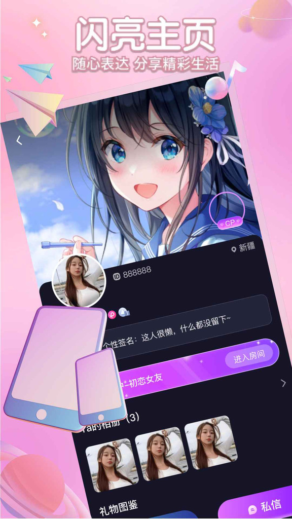 聚星派对手机软件app截图