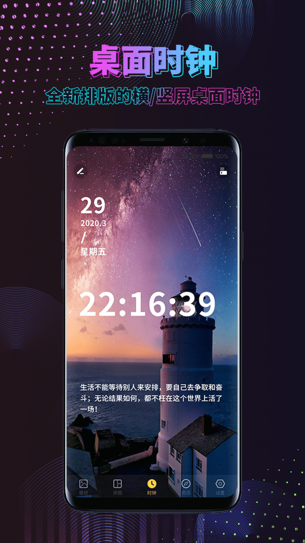 时间壁纸app最新版下载手机软件app截图