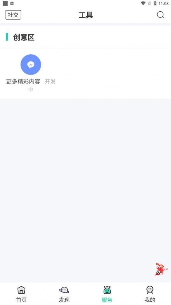 舜舜游戏盒正版官方版下载手机软件app截图