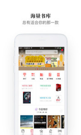 京东阅读手机软件app截图