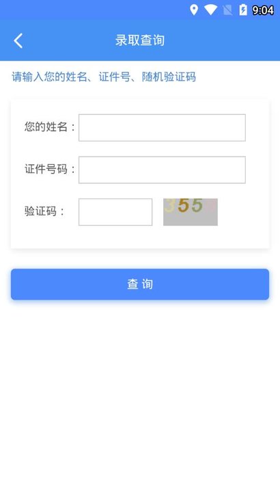 郑大远程教育手机软件app截图